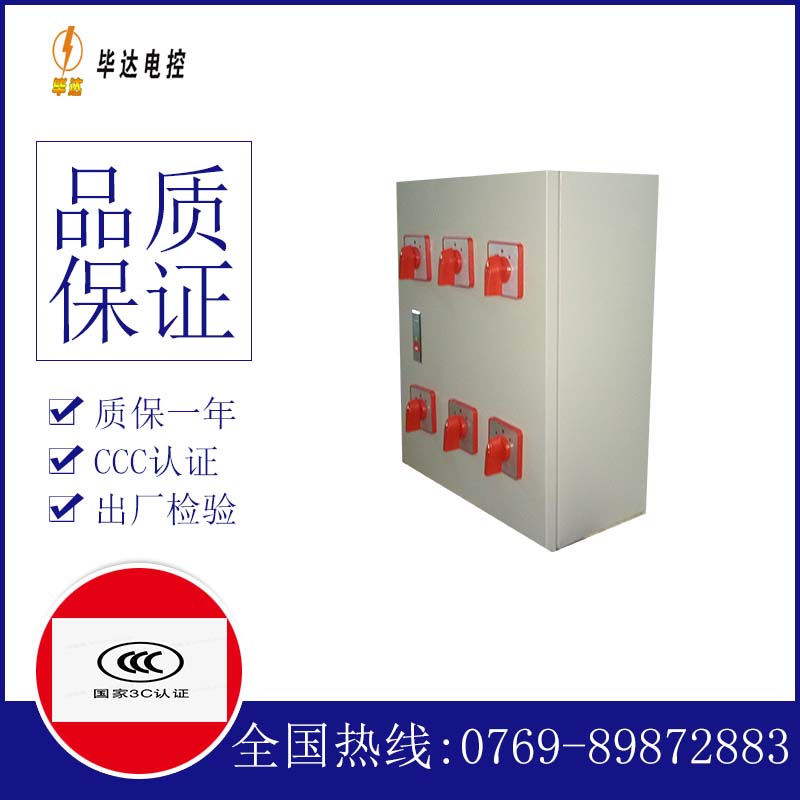 泉州电器控制箱
